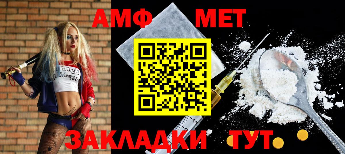 Amphetamine Розовый Кимовск
