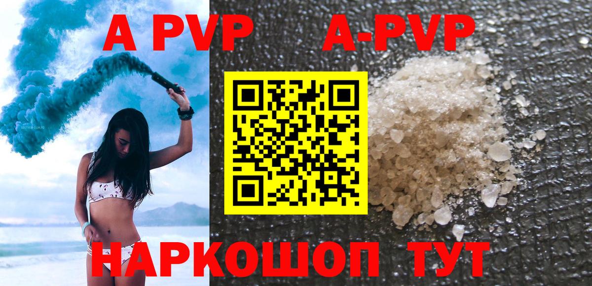Кимовск  Альфа ПВП крисы CK  Вход с VPN  A PVP  Альфа ПВП Crystall 