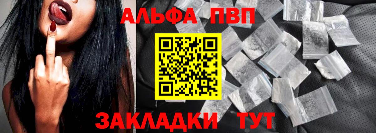 A PVP кристаллы Кимовск