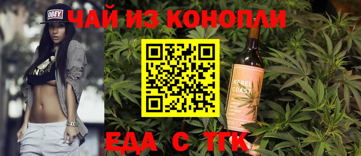 Cannafood марихуана Кимовск