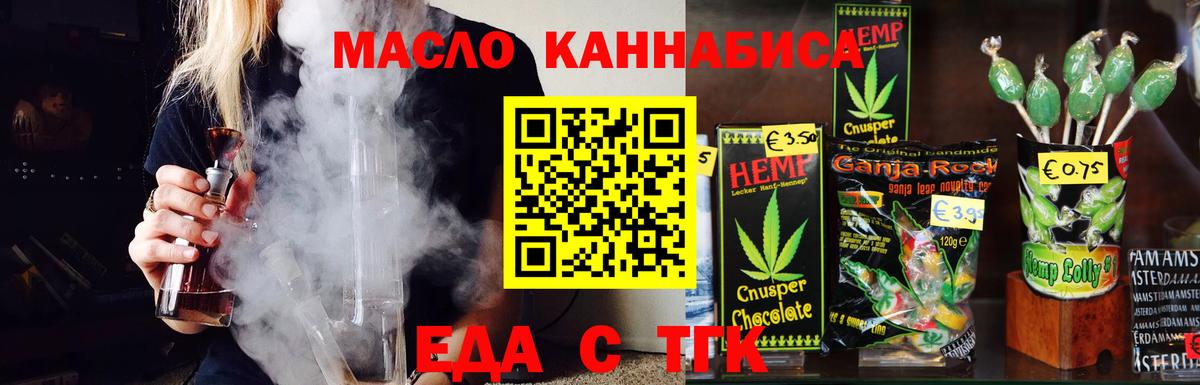 Кимовск  Cannafood конопля  Вход с VPN 