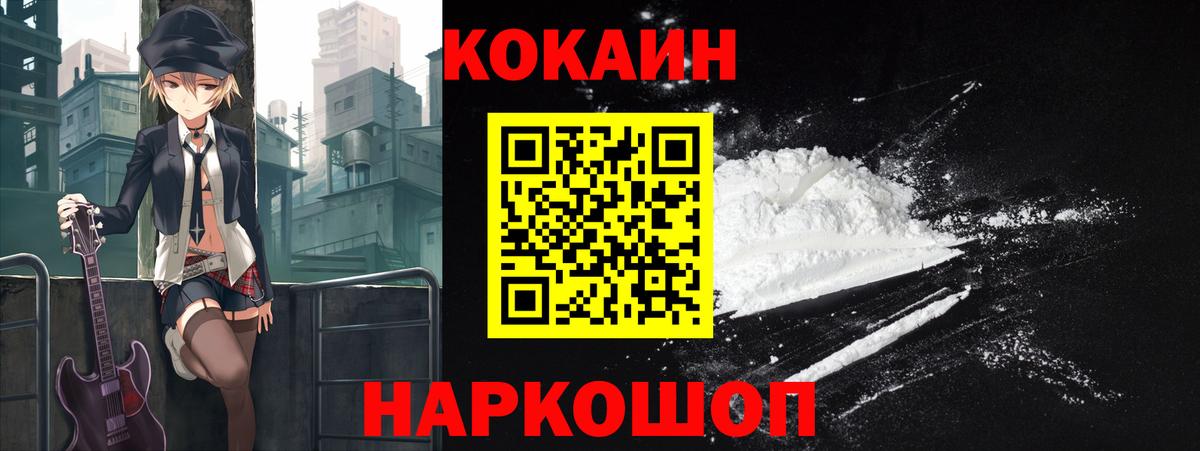 Кимовск  COCAIN Fish Scale  Вход с VPN  COCAIN  где купить наркоту  COCAIN Columbia 