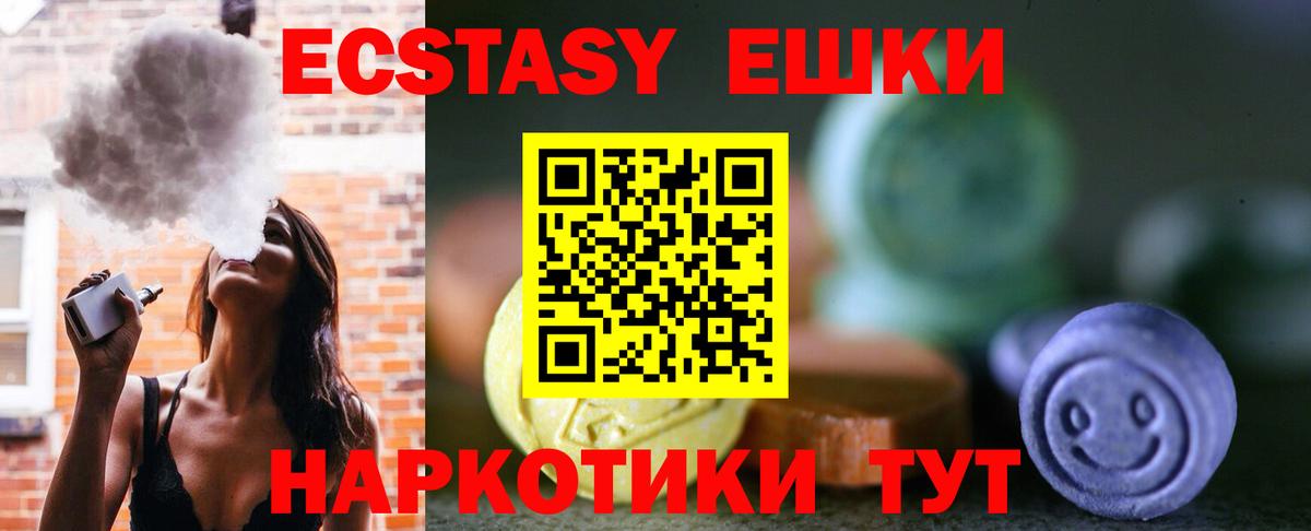 Экстази  Вход с VPN  Ecstasy таблы  Кимовск  ЭКСТАЗИ 280мг 