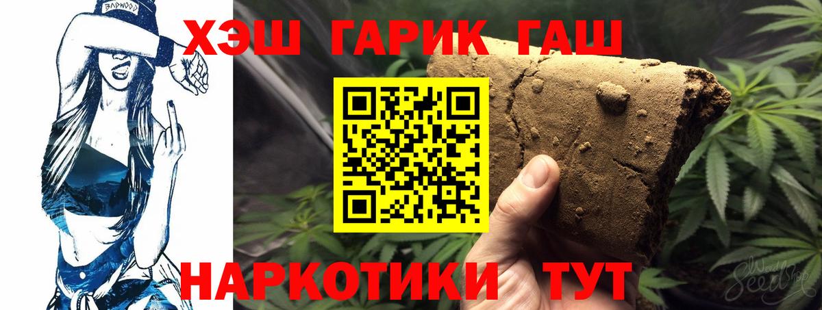 ГАШИШ Cannabis  купить наркоту  ГАШИШ индика сатива  Кимовск  Вход с VPN 