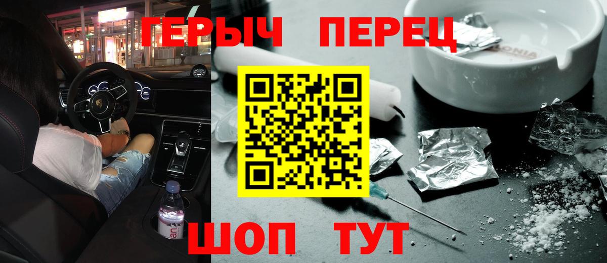 Героин Heroin Кимовск