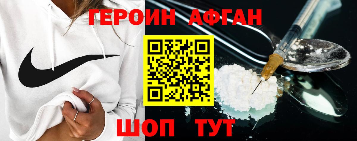 Кимовск  Героин  Вход с VPN  Героин VHQ 