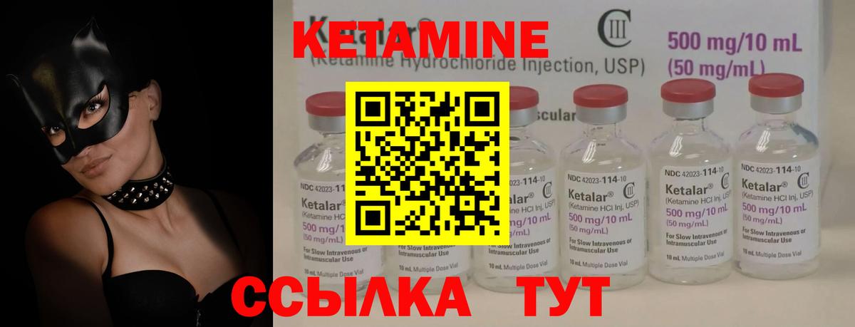Кимовск  КЕТАМИН ketamine  КЕТАМИН ketamine  Вход с VPN 