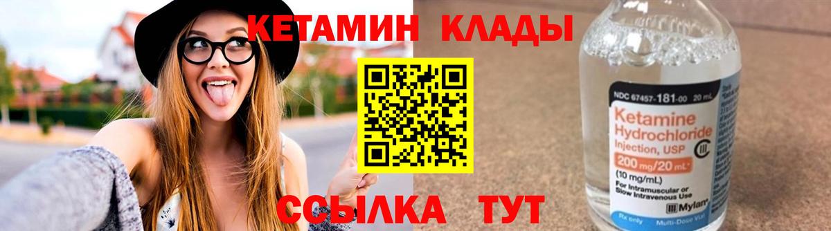 Кетамин VHQ Кимовск