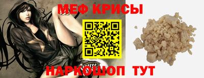мяу мяу мука Кумертау