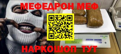 мяу мяу мука Кумертау