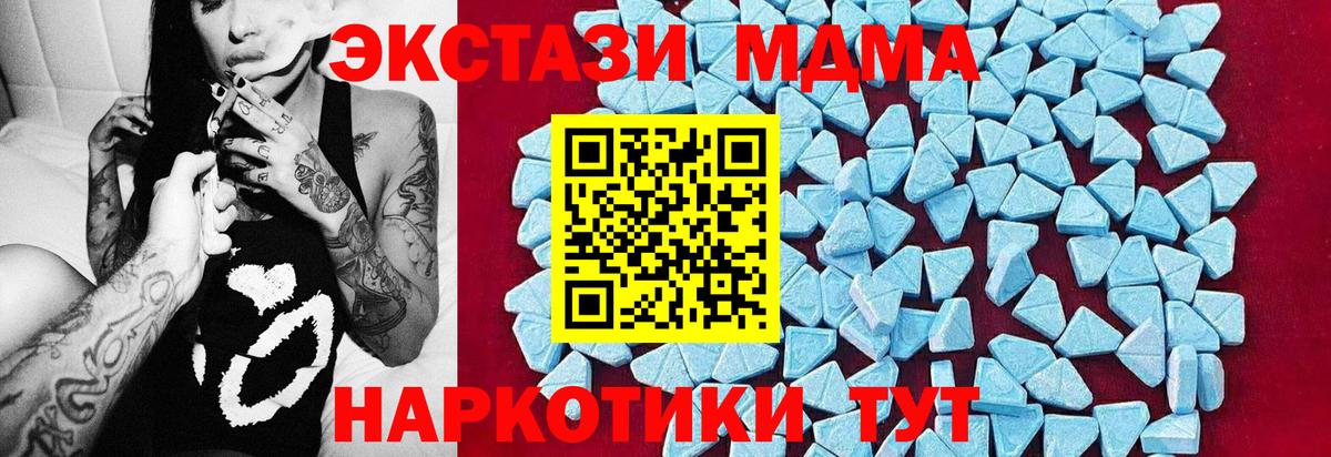 МДМА кристаллы  МДМА кристаллы  Кимовск  МДМА  Вход с VPN 
