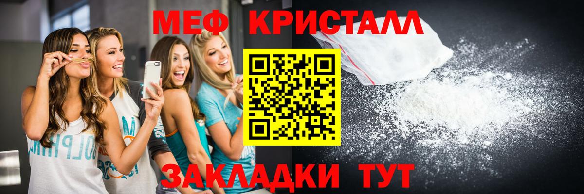 Меф VHQ  МЯУ-МЯУ mephedrone  Мефедрон  сколько стоит  Вход с VPN  Кимовск 