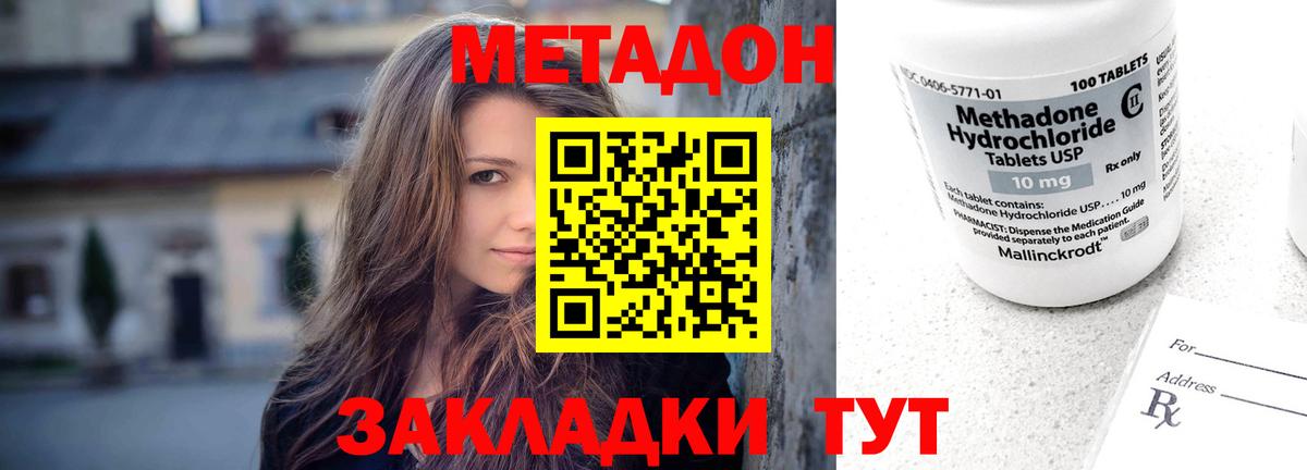 Кимовск  Метадон VHQ  Вход с VPN 