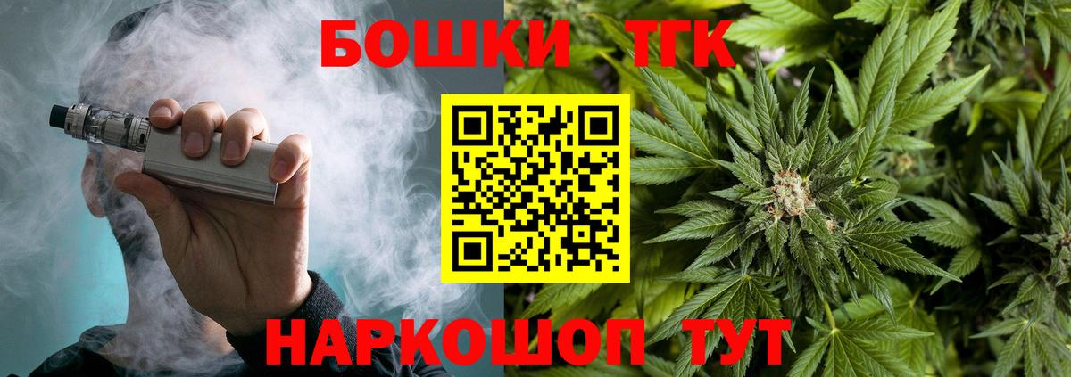 Бошки Шишки планчик Кимовск